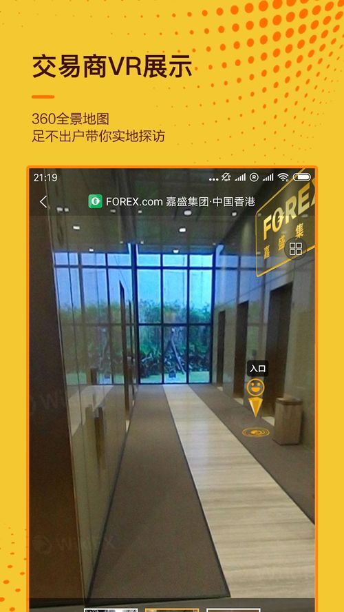 外匯天眼官方下載指南 Android v1.7.2版在騰牛安卓網(wǎng)的全景展示